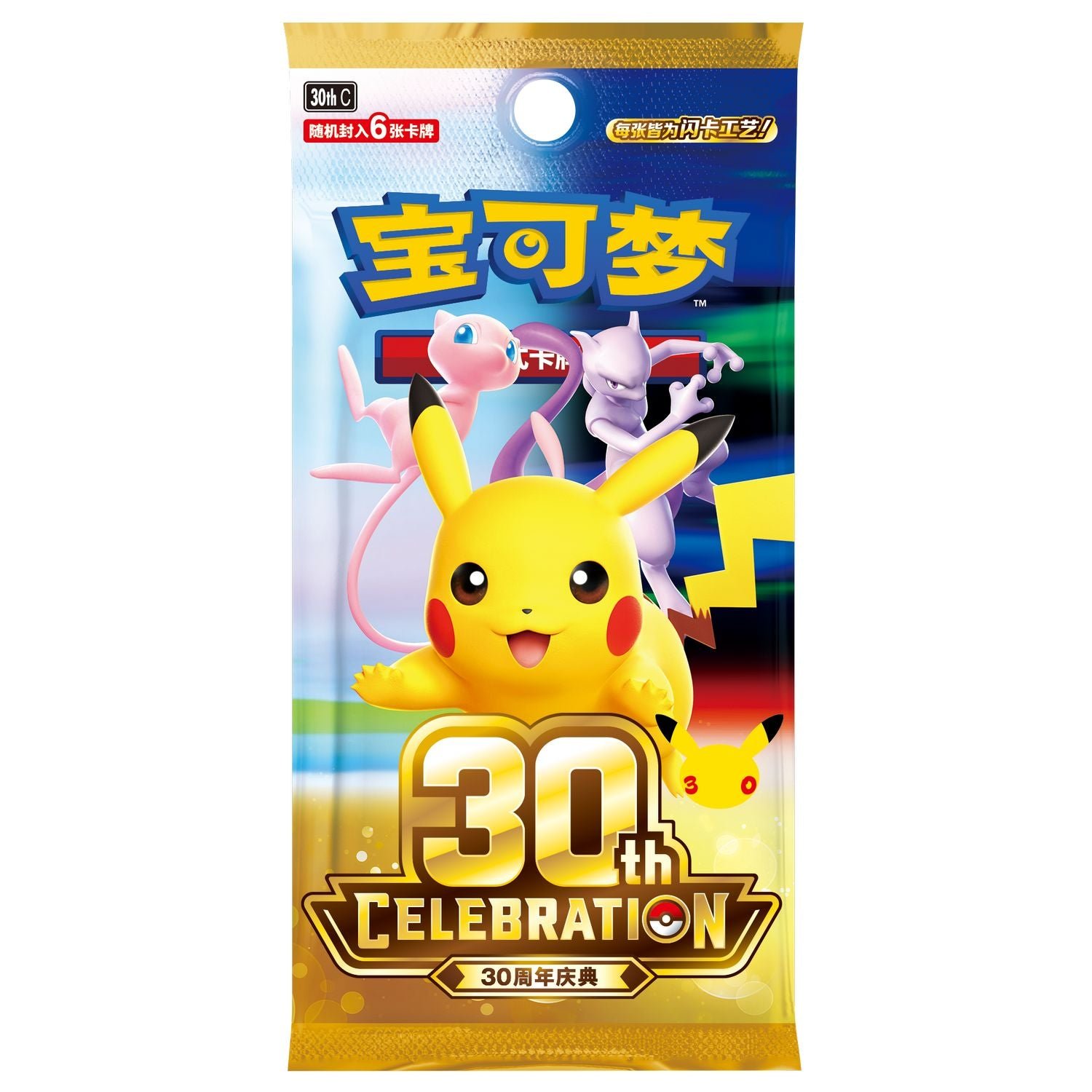 Pokemon: Chinese 30th Celebration Charizard Figure Set - Image 4